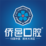 江门侨邑口腔医院