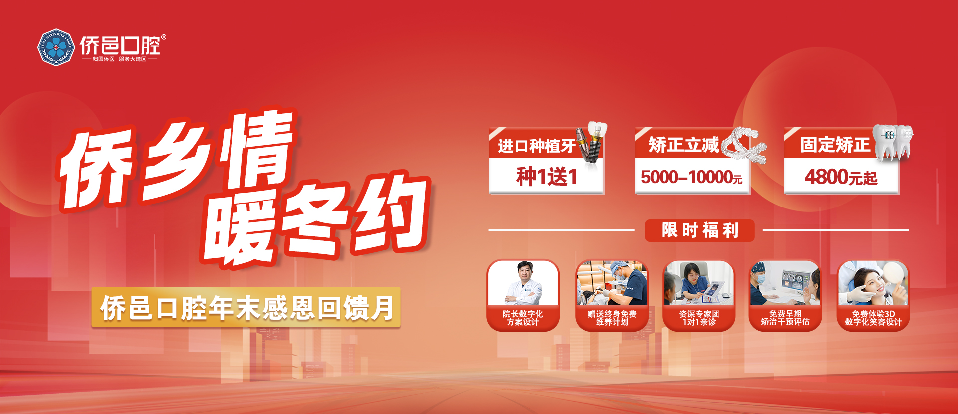 江门侨邑口腔医院